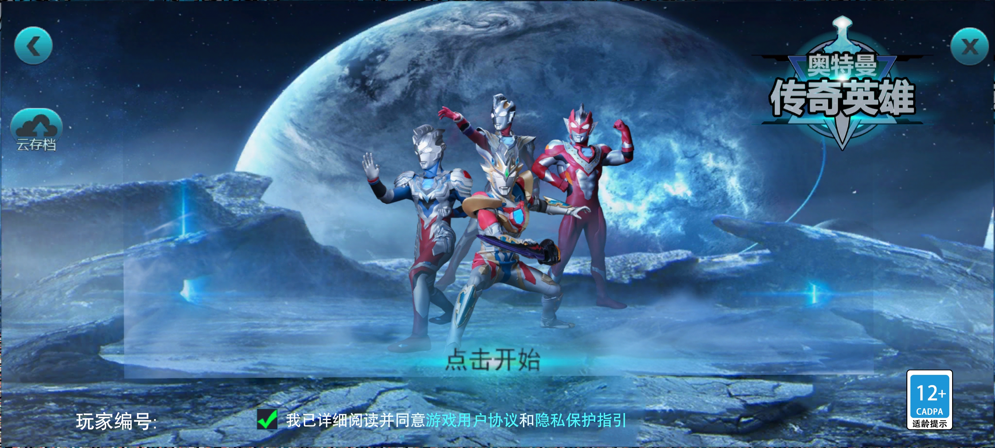 有人要玩吗？