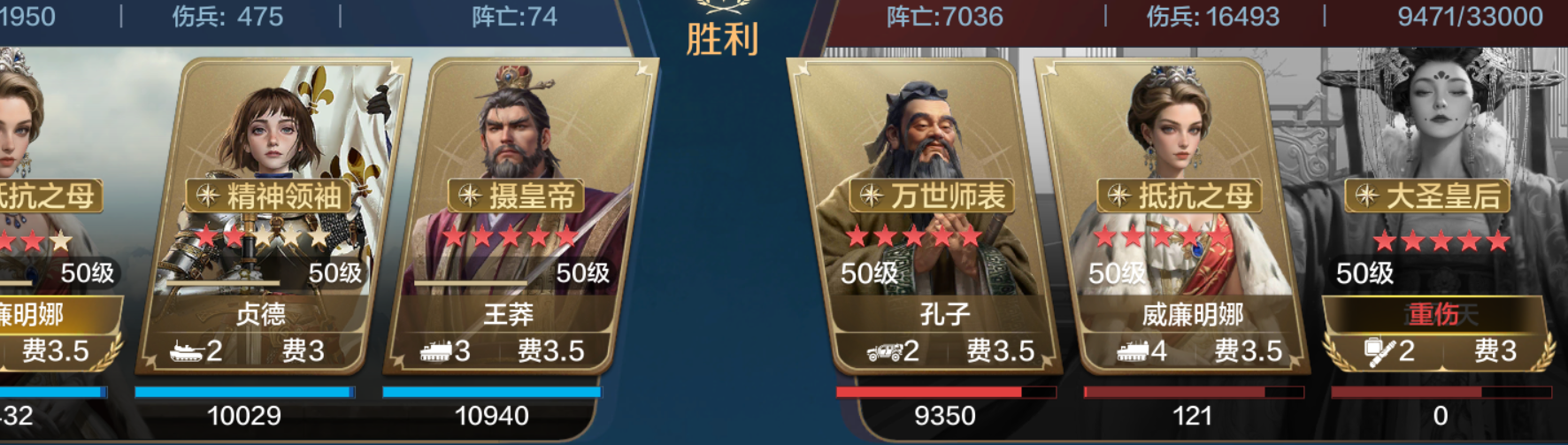 【陨火燃天】如何克制热门阵容孔武明娜