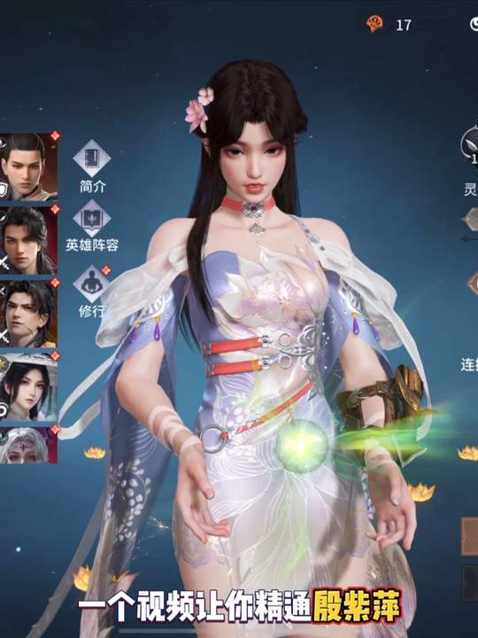 一条视频！让你零基础精通殷紫萍！！ 