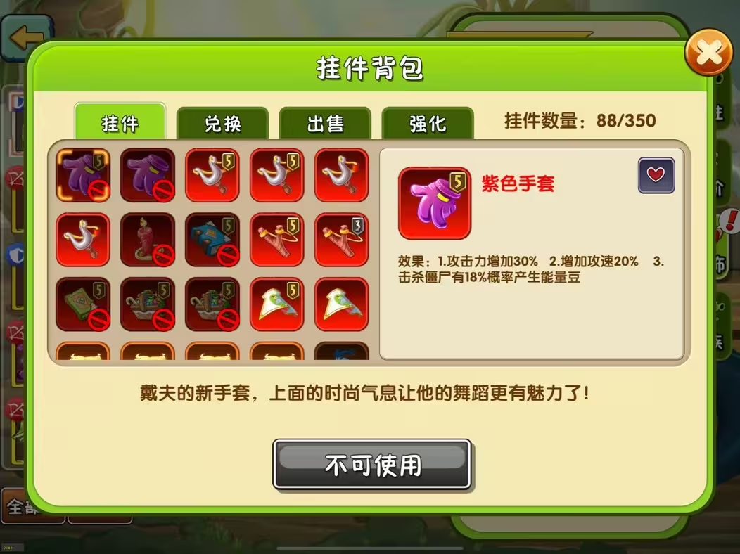 【前瞻】《植物大战僵尸2》新版本优化