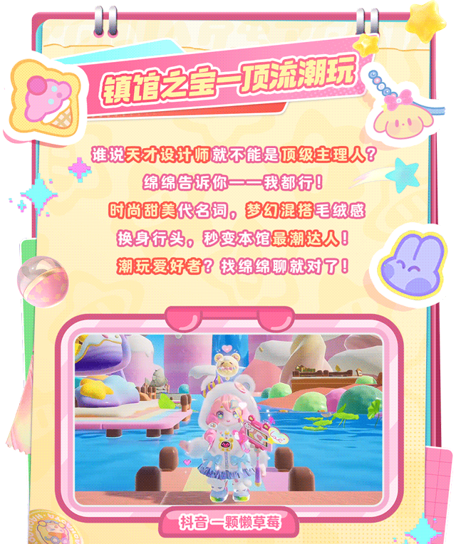 1秒开启“蹦迪”模式！“戏精6件套”已送达——全新动作、配饰让你从头潮到脚！