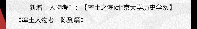 《率土之滨》庆典第二弹——庆典活动预告·贰