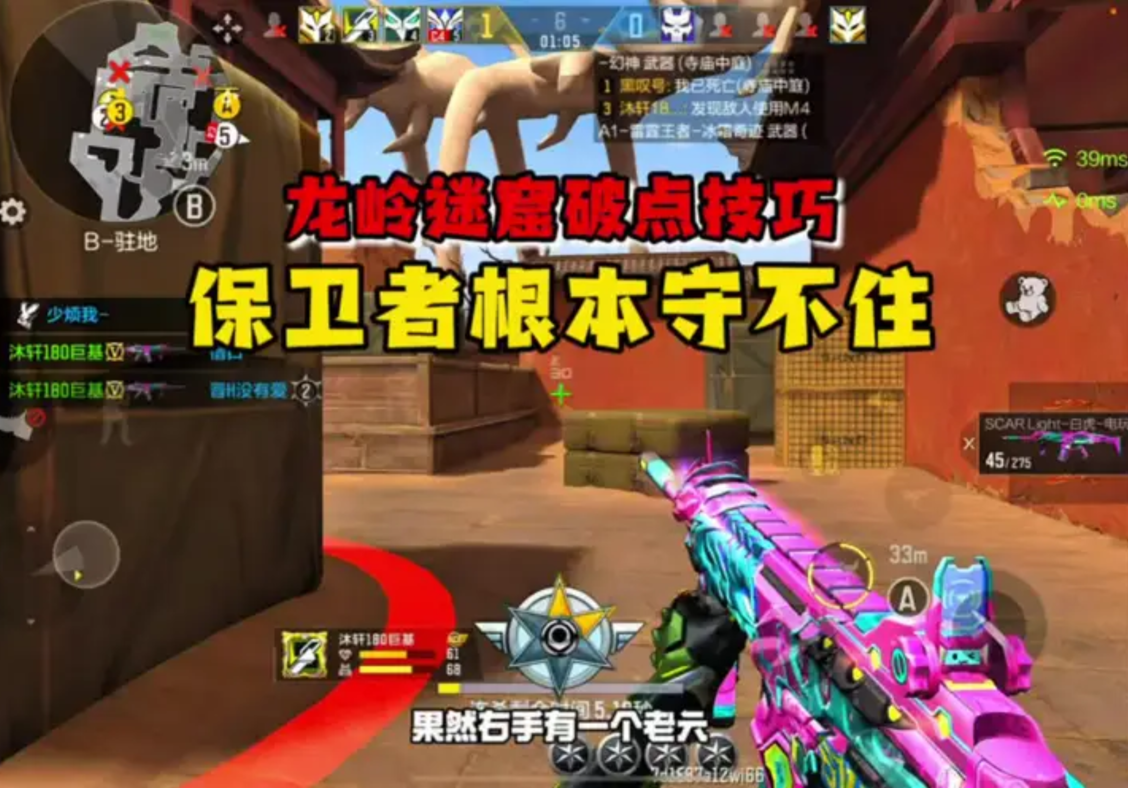 龙岭迷窟破点技巧，保卫者根本防不住！