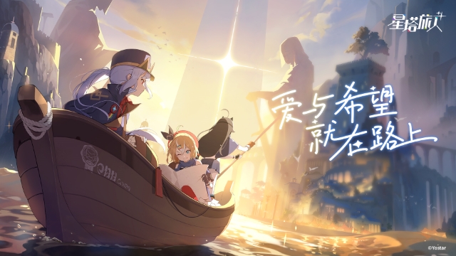 悠星“手滑”：拿《明日方舟》官号给《星塔旅人》招募玩家，鹰角玩家有点懵
