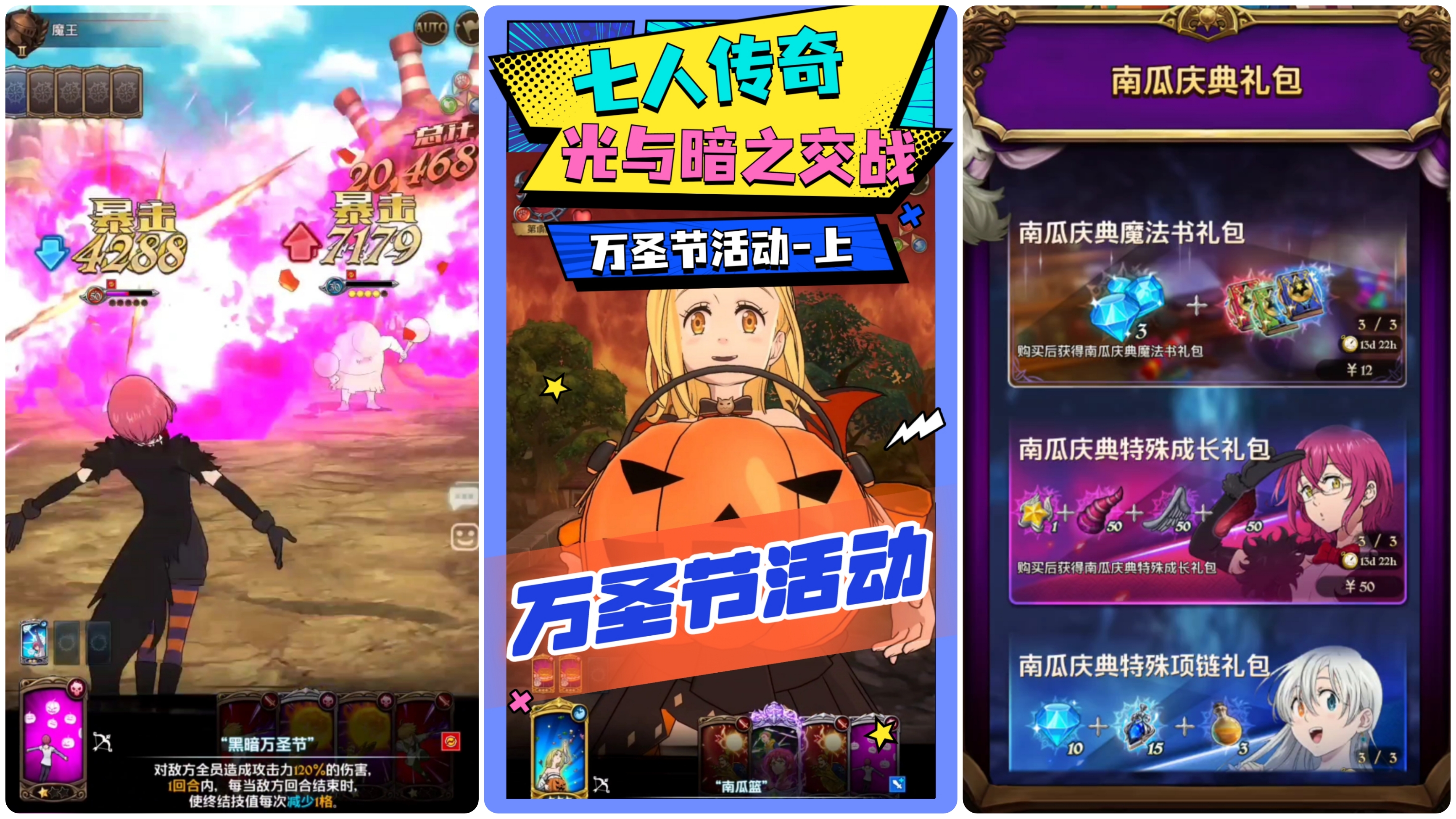 【七人传奇】3V3大乱斗（下）——配队与AI设置