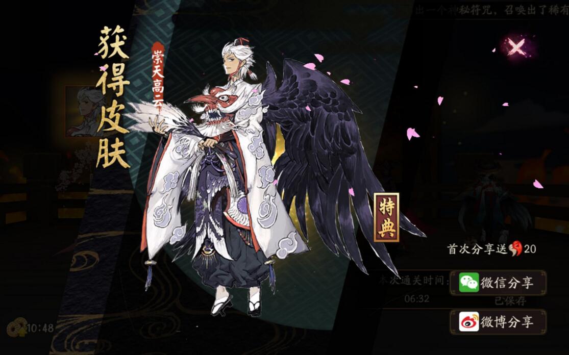 阴阳师：最强大的半输出式神，御馔津只能位居第二