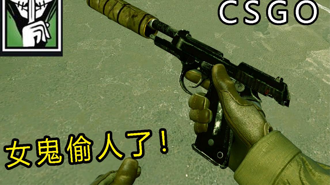 CSGO新干员加入