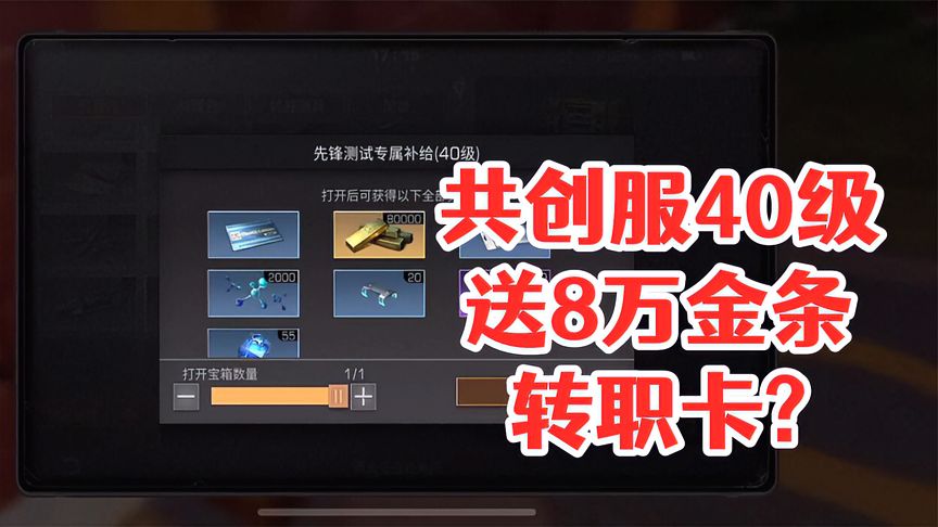 明日之后：生存攻略抄家！共创服40级就送8万金条和转职卡？