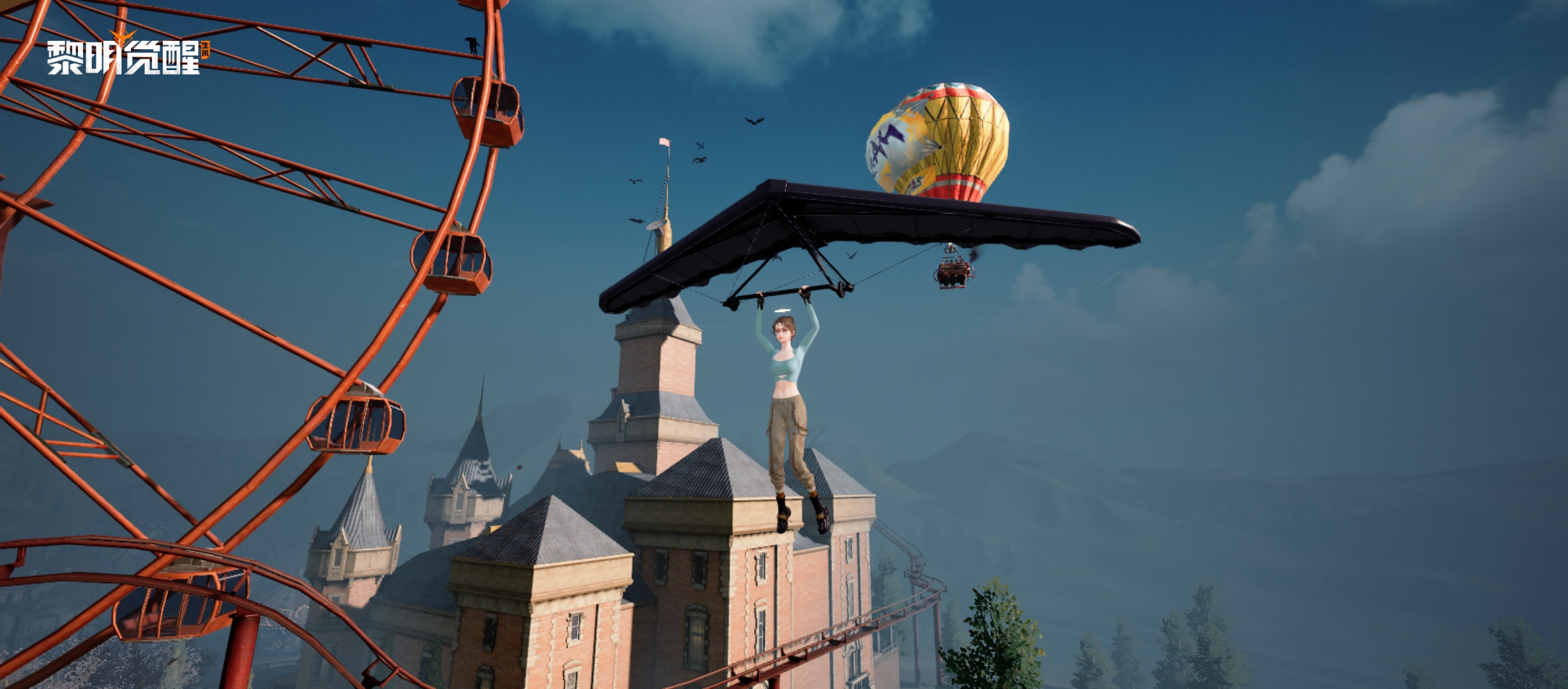 【新探索工具体验】带着滑翔翼探索诺亚乐园