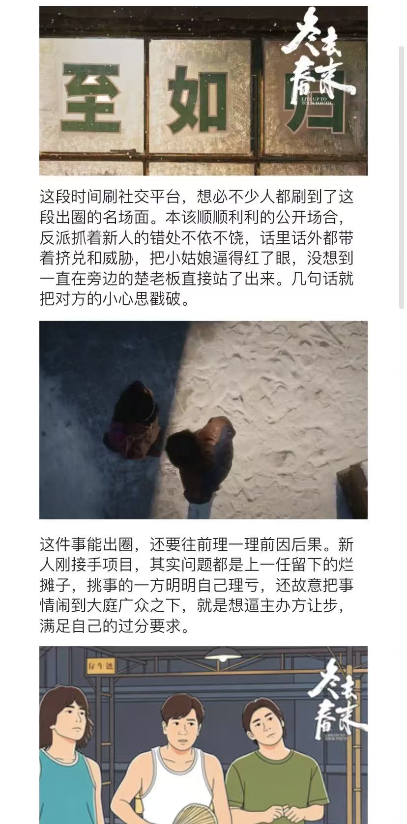 楚老板解围名场面出圈磕糖还是戳中爽点