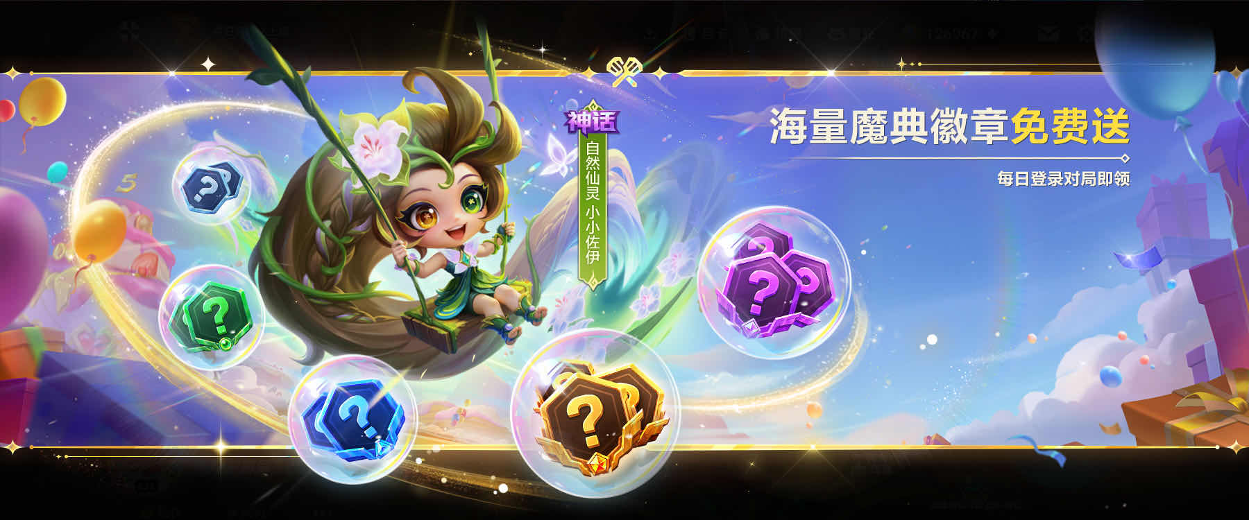 手游日报0918：金铲铲之战开启魔典徽章送不停活动；暗区突围预告天秤座FAL上线