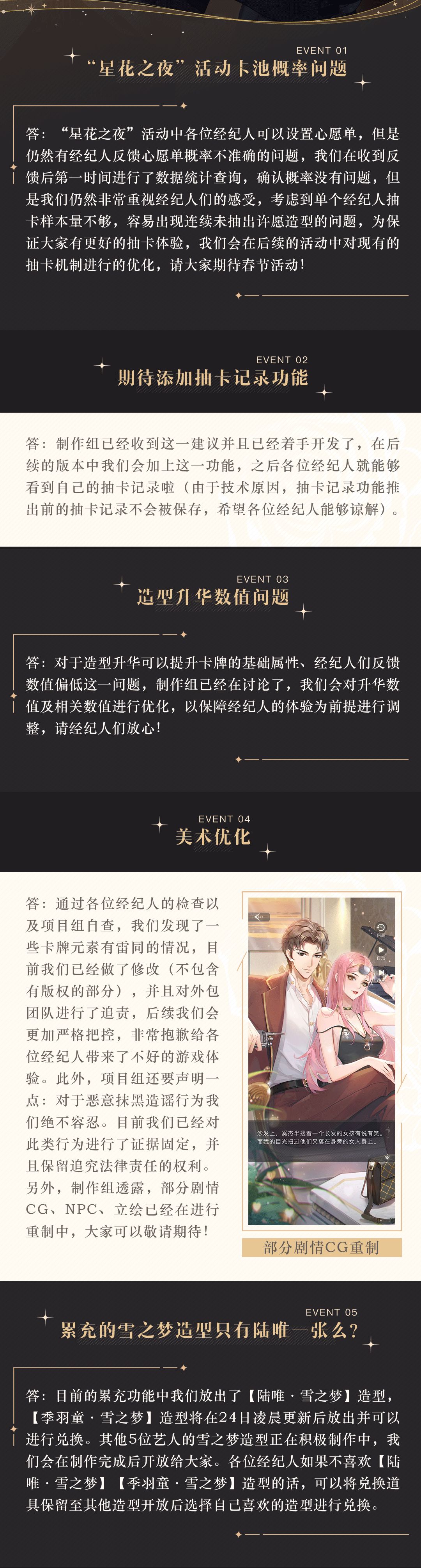 研发手册丨公测问题解答