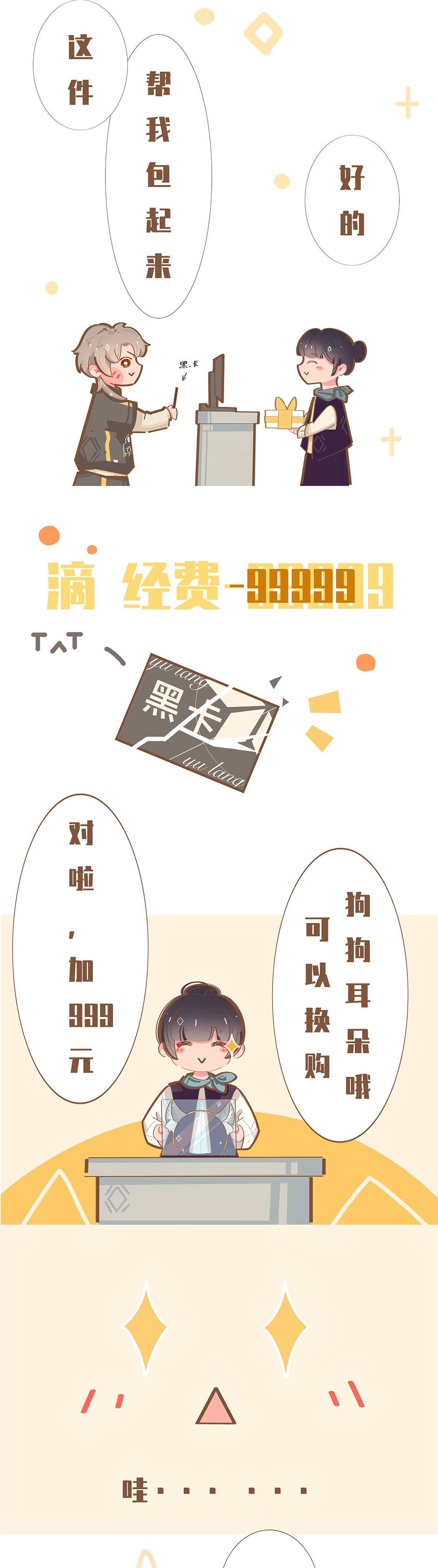 余浪的时尚穿搭频道（下）
