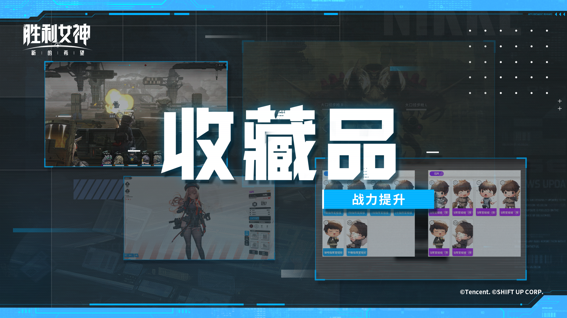 【指挥官速成指南-视频版】#20收藏品