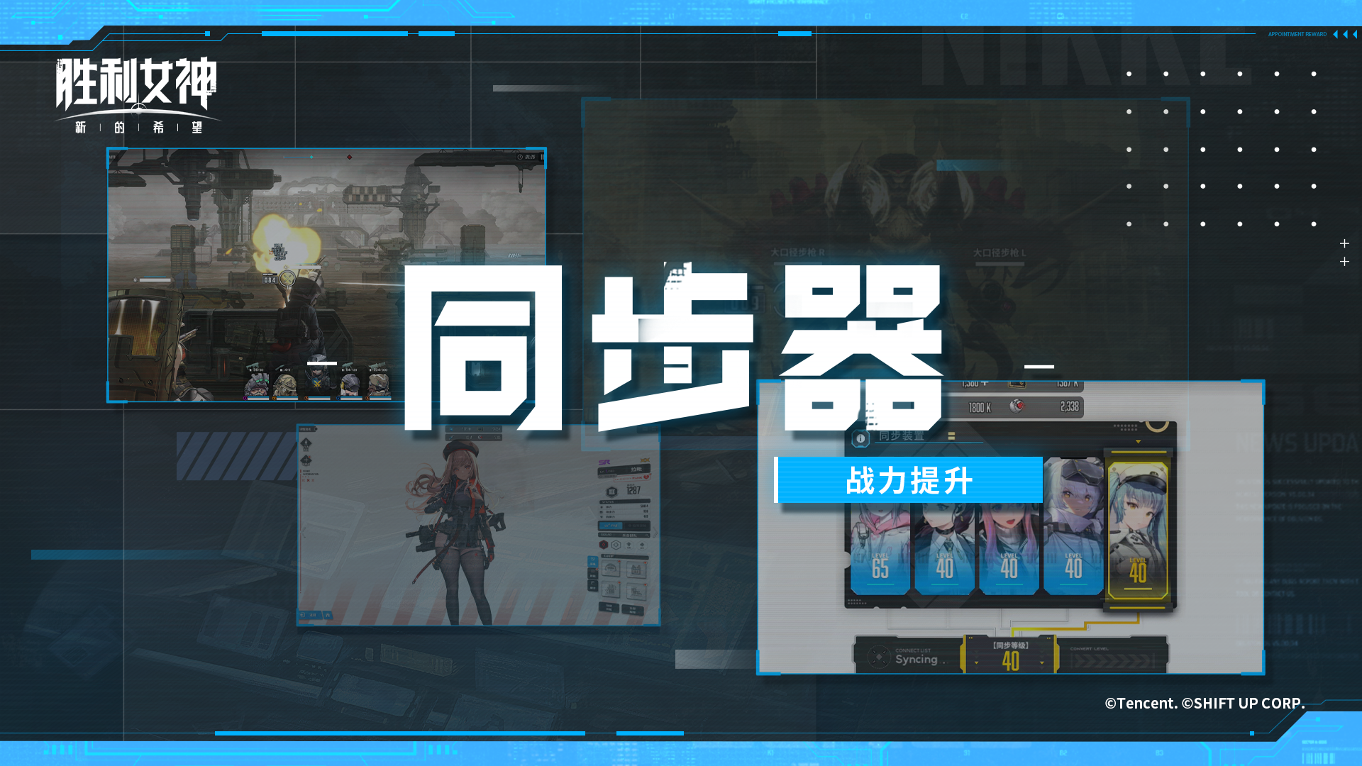 【指挥官速成指南-视频版】#13同步器