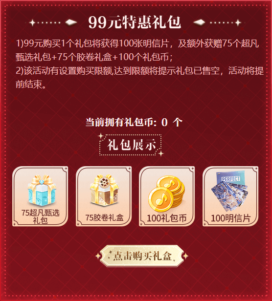 1元即可参与的周边商城——上新啦！还有限时超值特惠福利，不容错过~