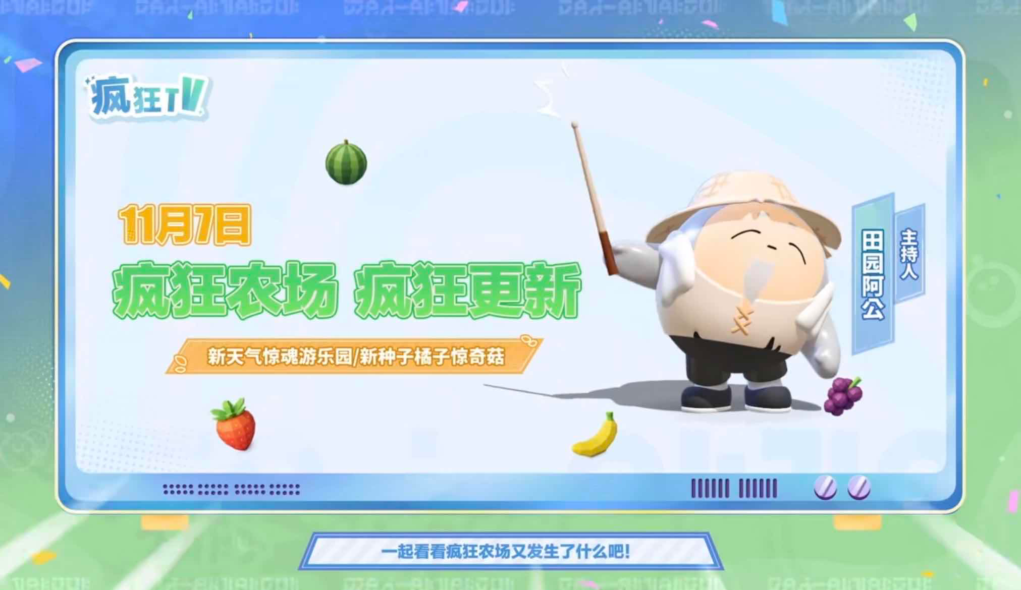 手游日报1108期：蛋仔派对全新活动登场；决战平安京上线限时玩法