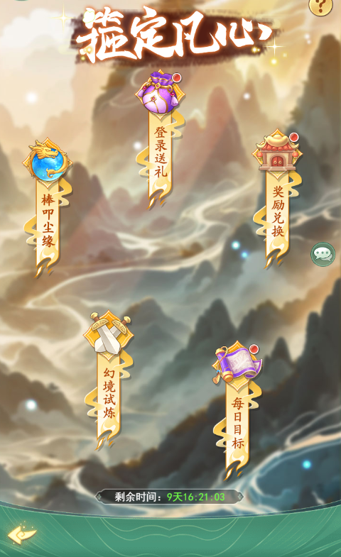 【活动介绍】棒叩尘缘｜传说限定伙伴【至尊宝·齐天大圣】
