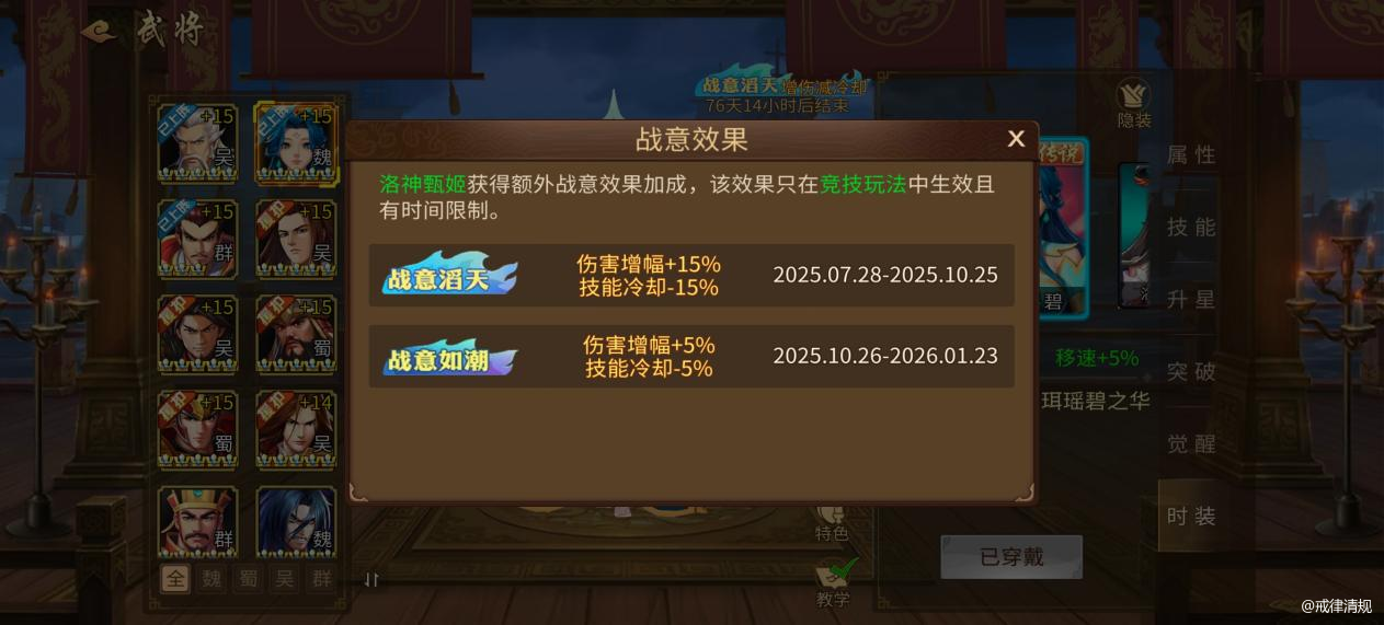 洛神甄姬副本能力解析 2025年7月25日更新 新增内容：甄姬作为S2赛季武将加入，新增“魅惑”机制