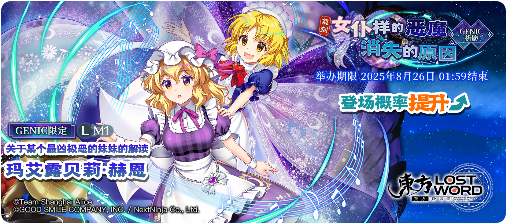 【8月19日祈愿更新公告】