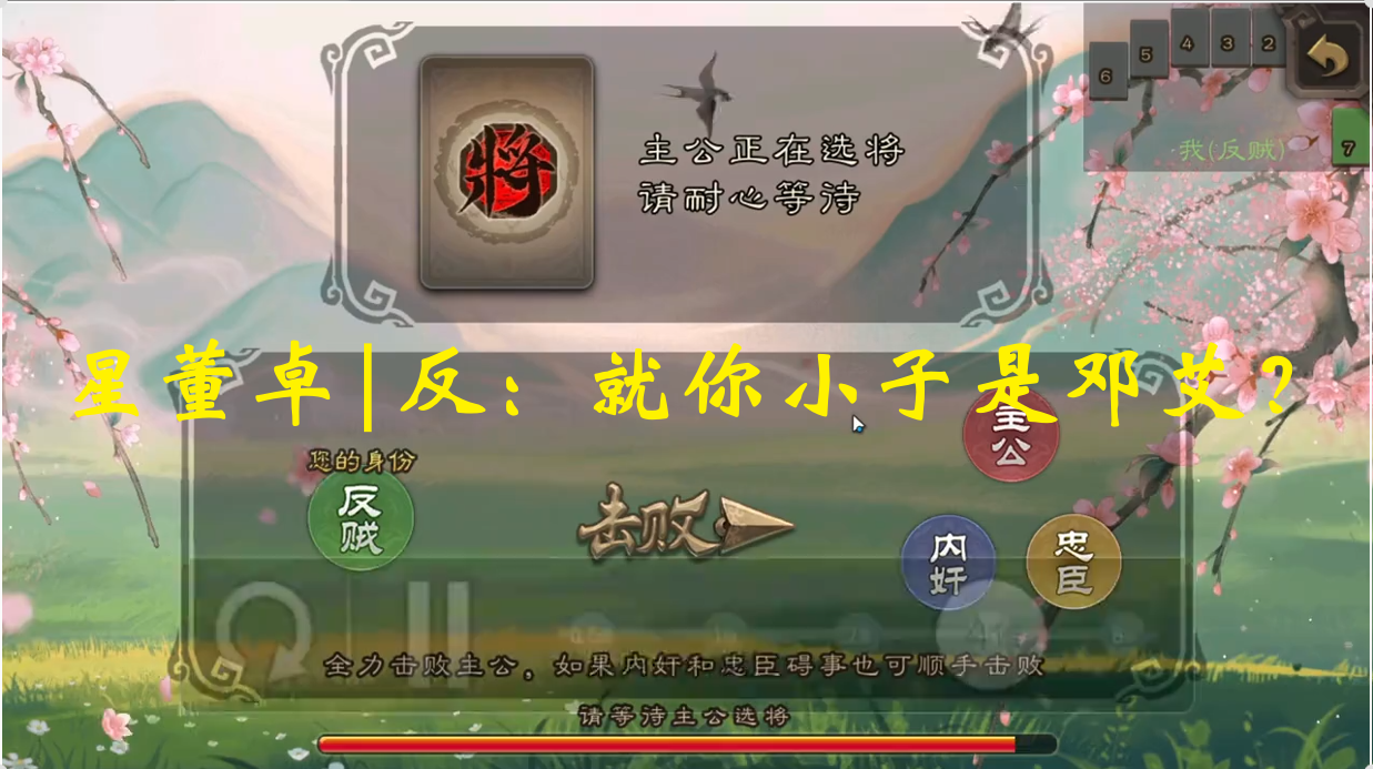 星董卓|反：就你小子是邓艾？