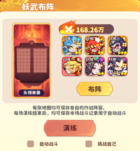 《魔宠降临》玩法介绍篇——妖武大会