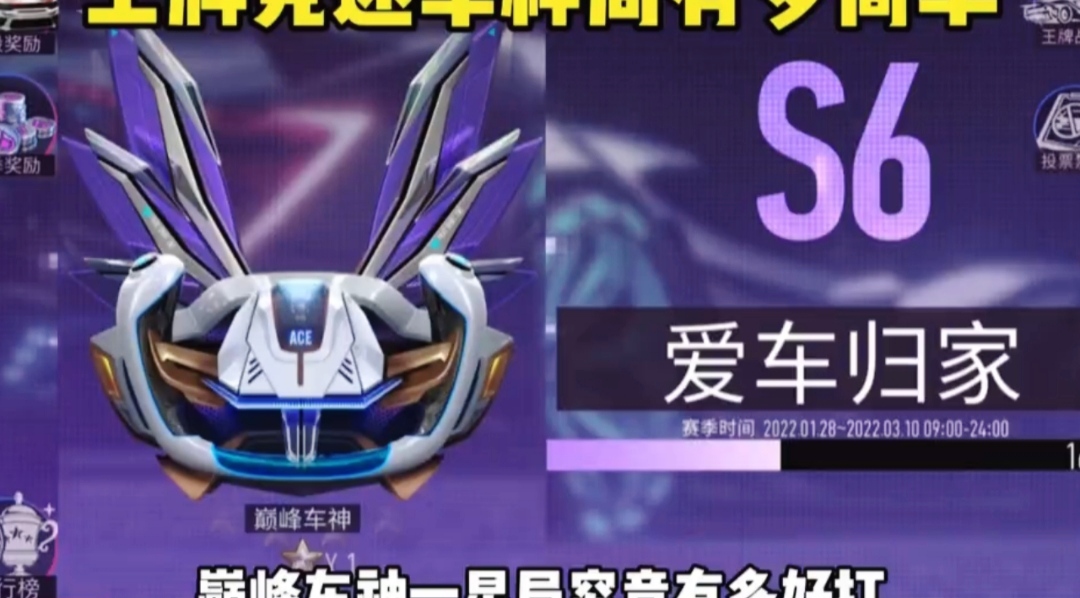 王牌竞速车神局一星有多简单