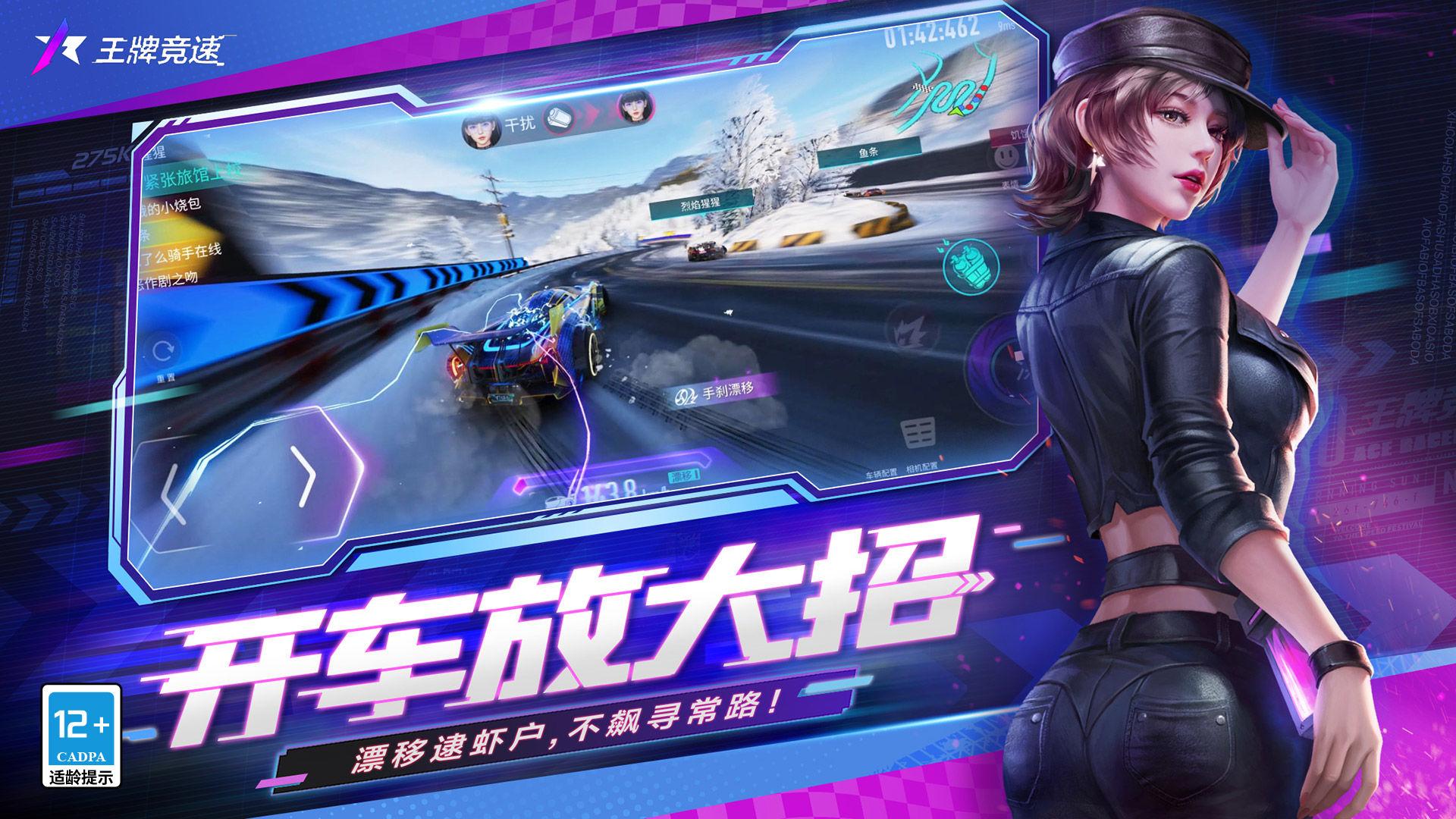 王牌竞速测评：全新的赛车飙车类游戏，开启新的速度与激情