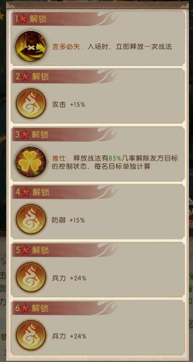《三国：问鼎山河》-第三期蜀国阵容搭配