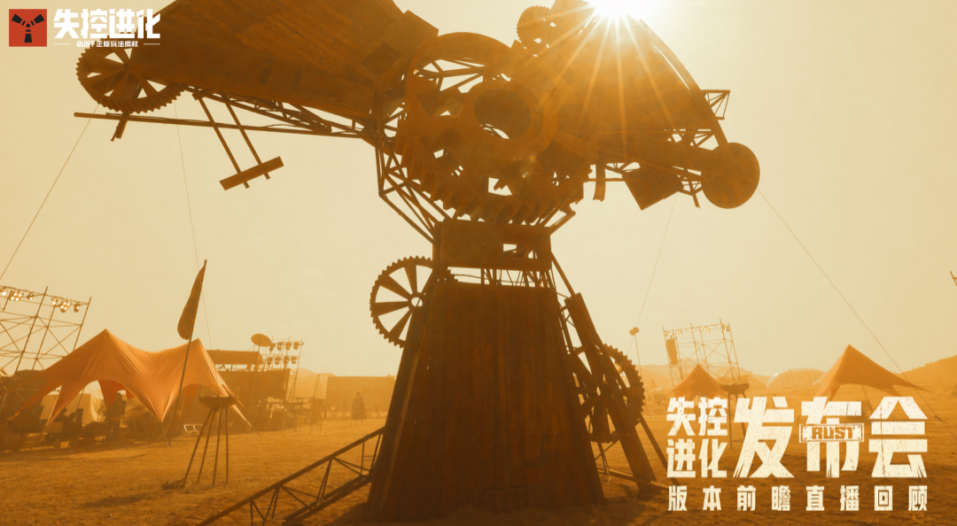 野人节2026暨上线前瞻发布会速览