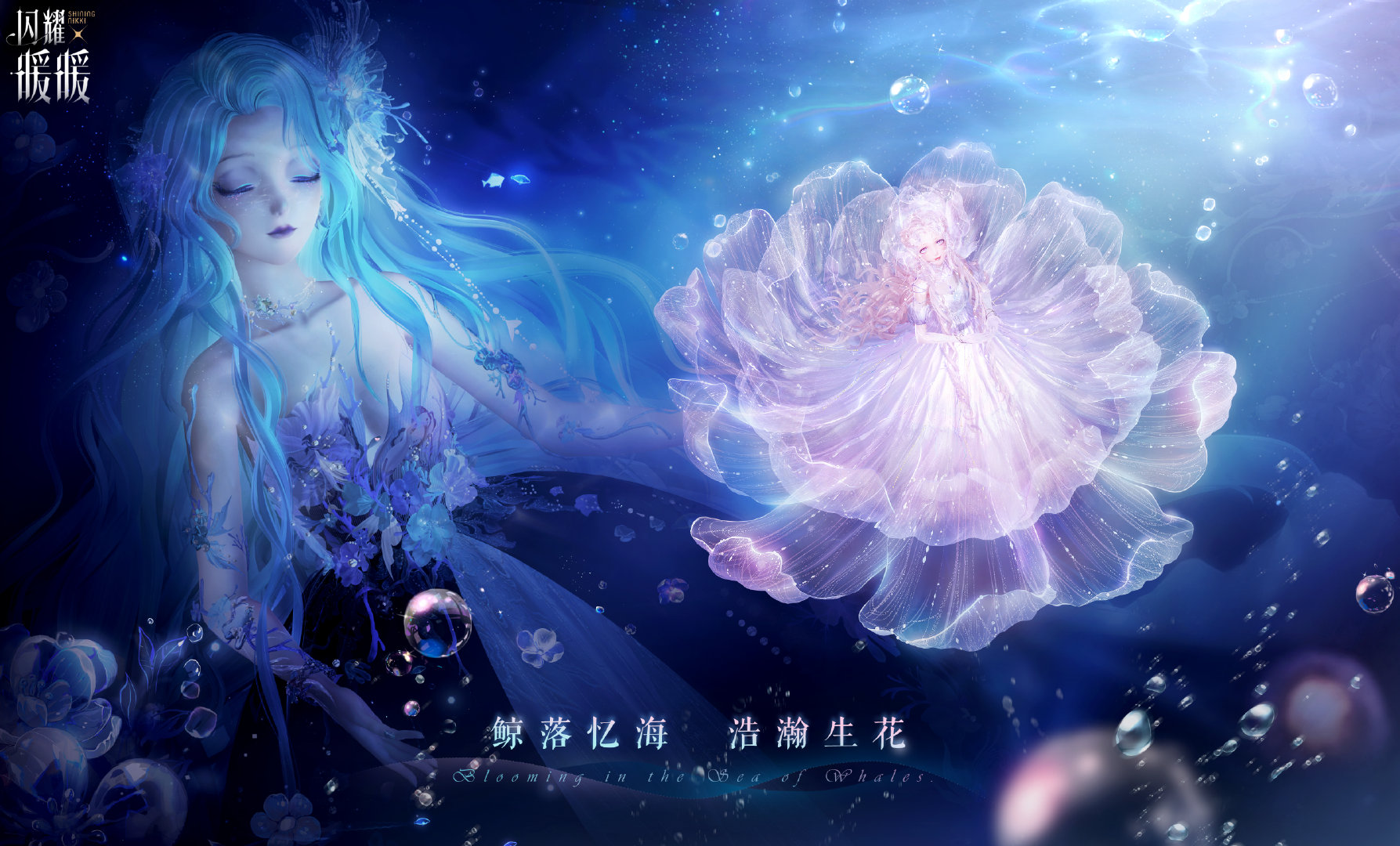《闪耀暖暖》和暖暖一起穿梭奇迹大陆，书写你的时尚传奇！