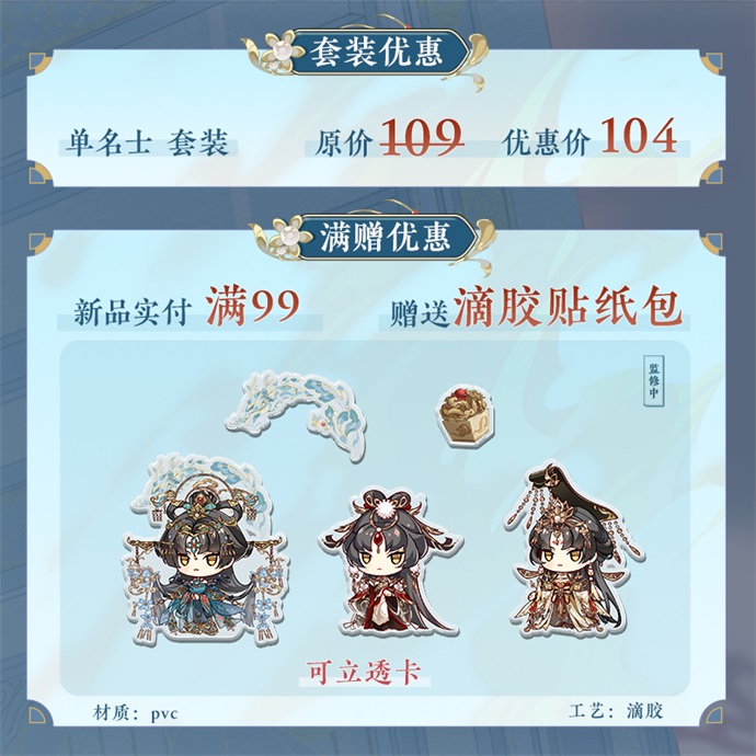 书院情报丨碧龙有致宣照系列周边新品上新！