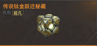 《逆战：未来》重要道具盘点，用途&获取途径完全指南