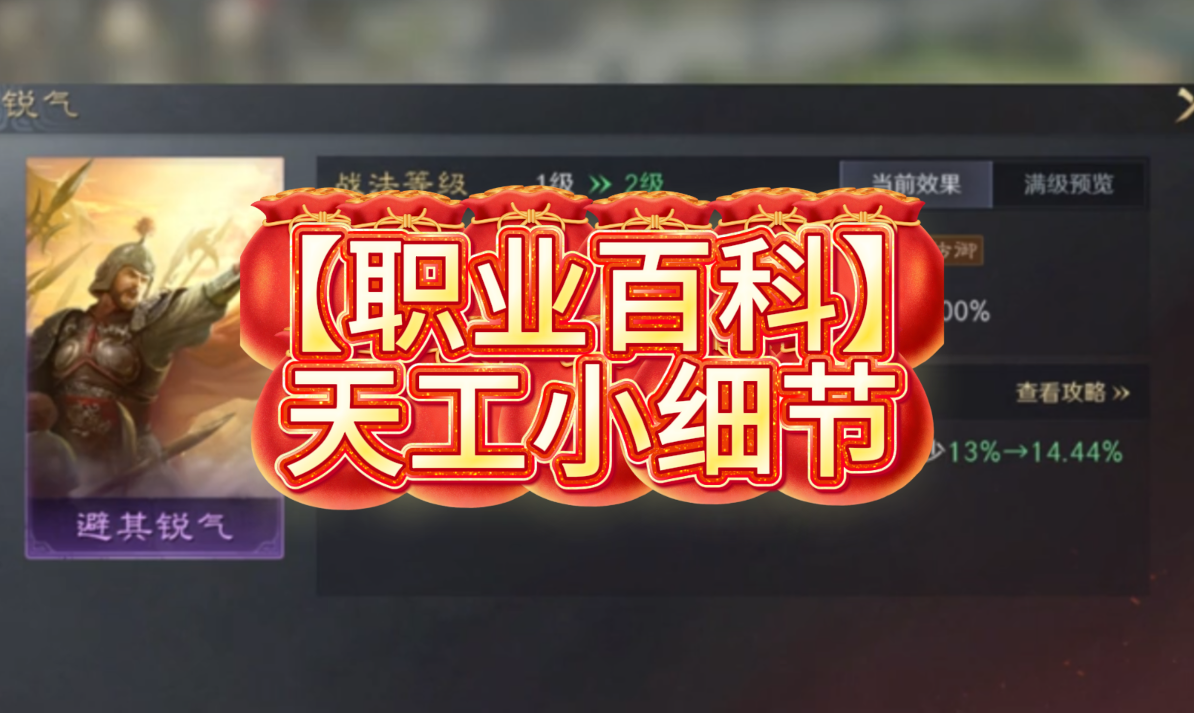 【职业百科】天工小细节