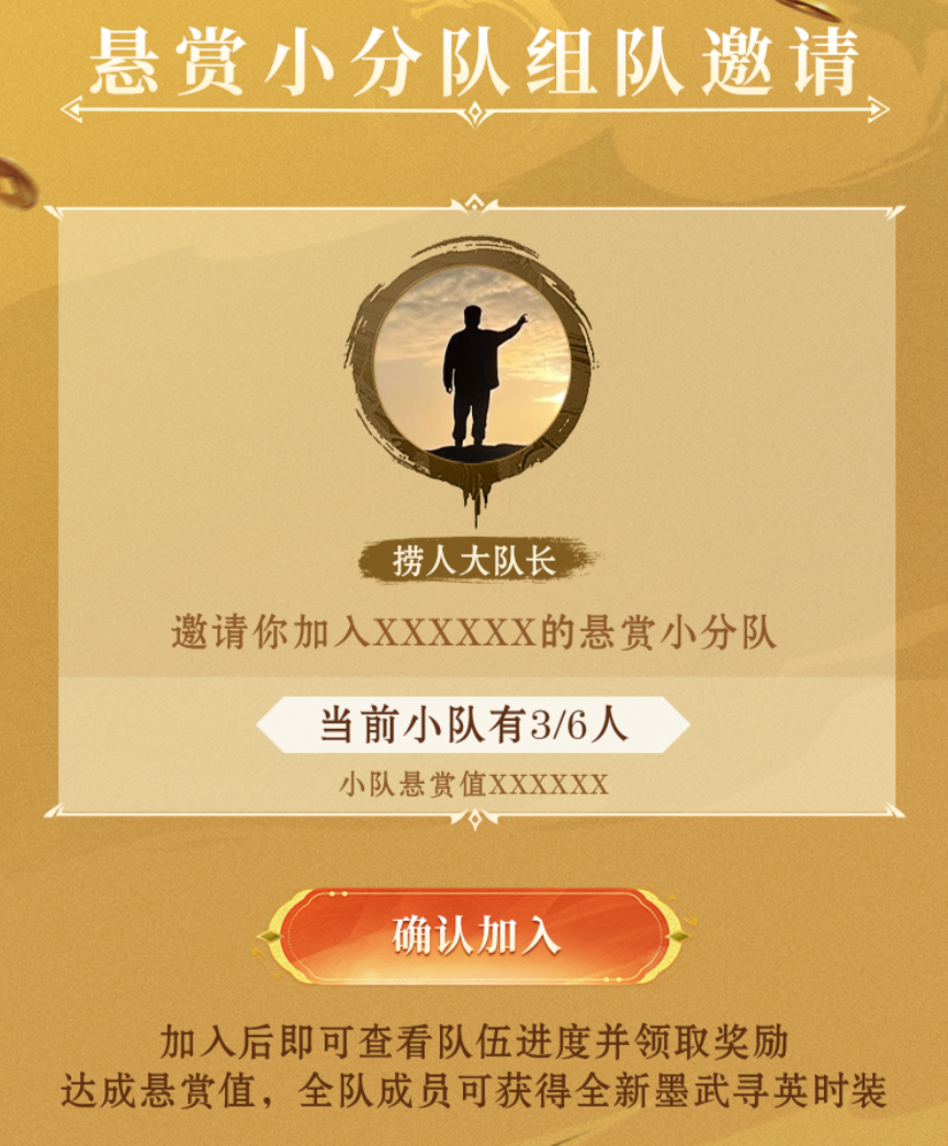 【悬赏失联队友】找回老友，必得全新御姐风限定时装！