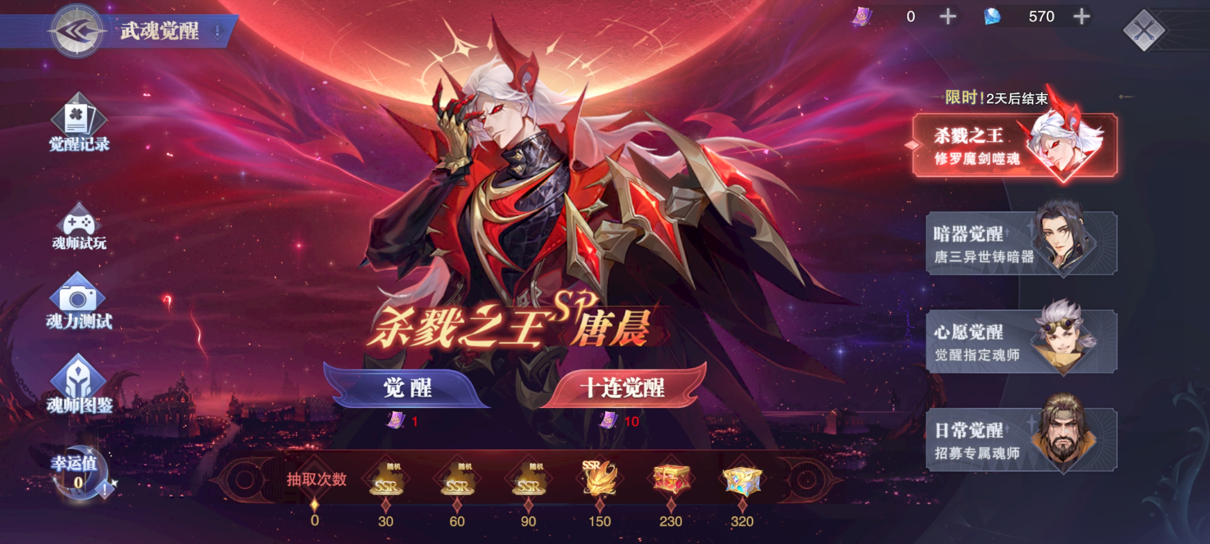 【已开奖】SP唐晨返场，你抽到了吗?