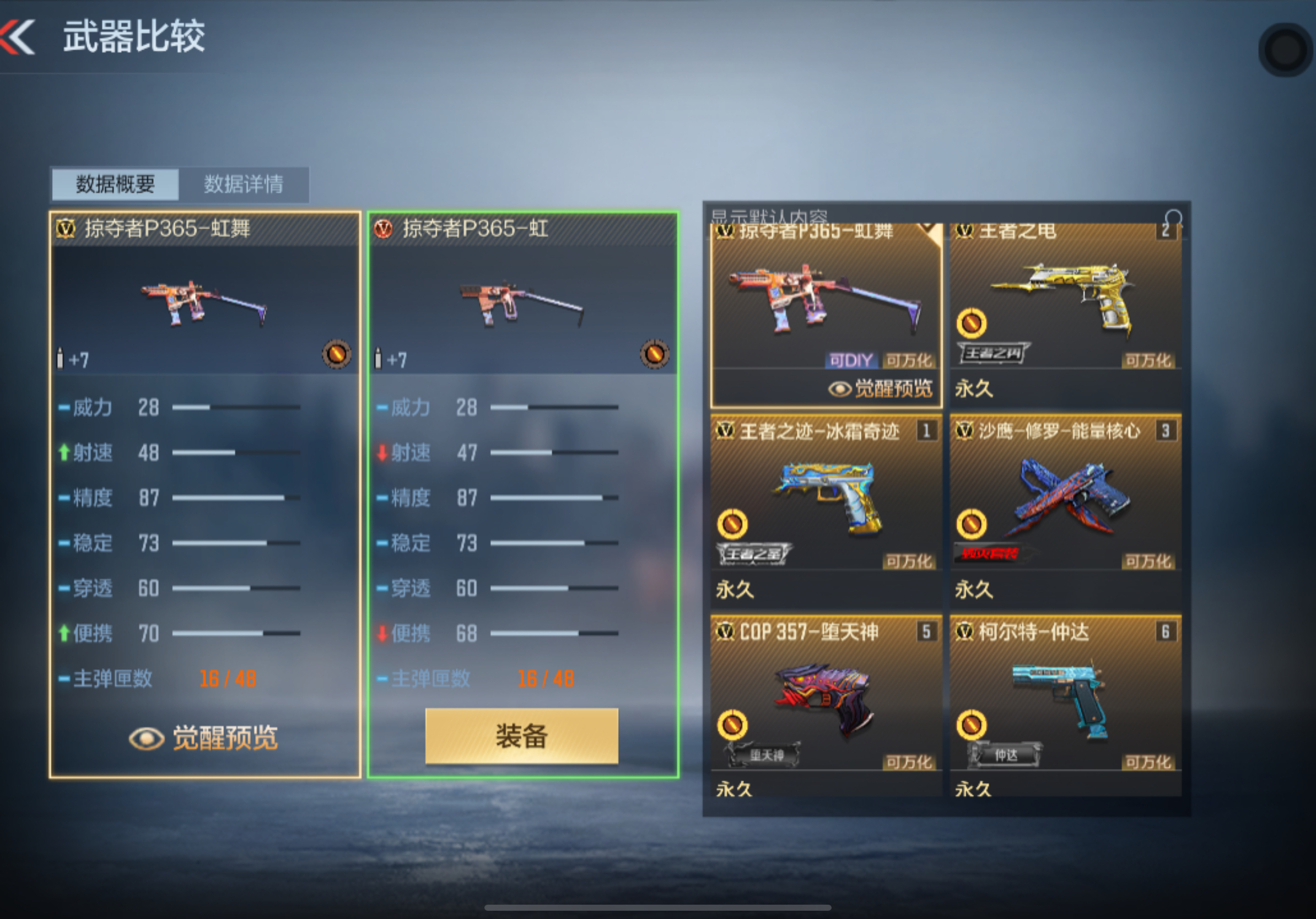 【武器解读】弦起惊虹排位武器亮点多，掠夺者P365-虹舞测评