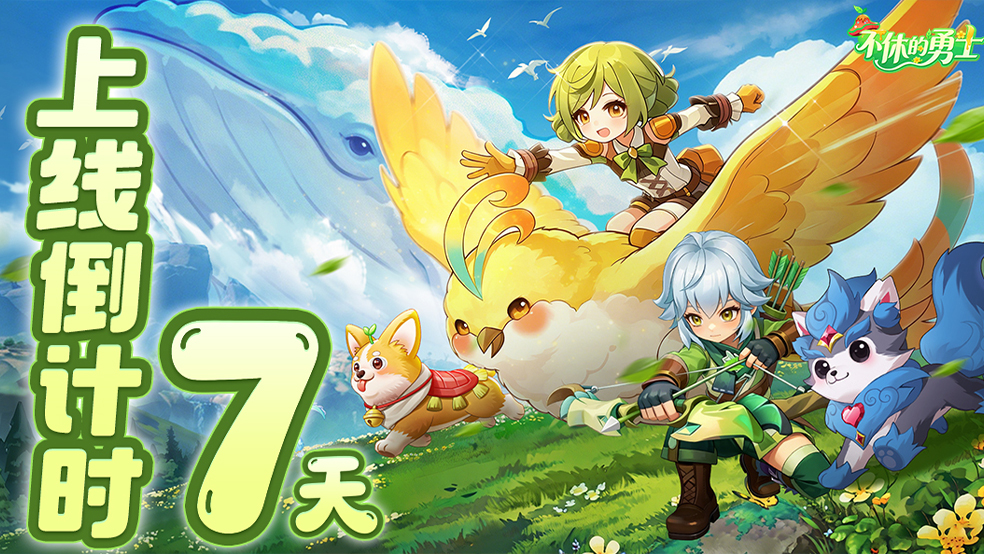 《不休的勇士》首发倒计时7天！阴影复苏，危机再起！   