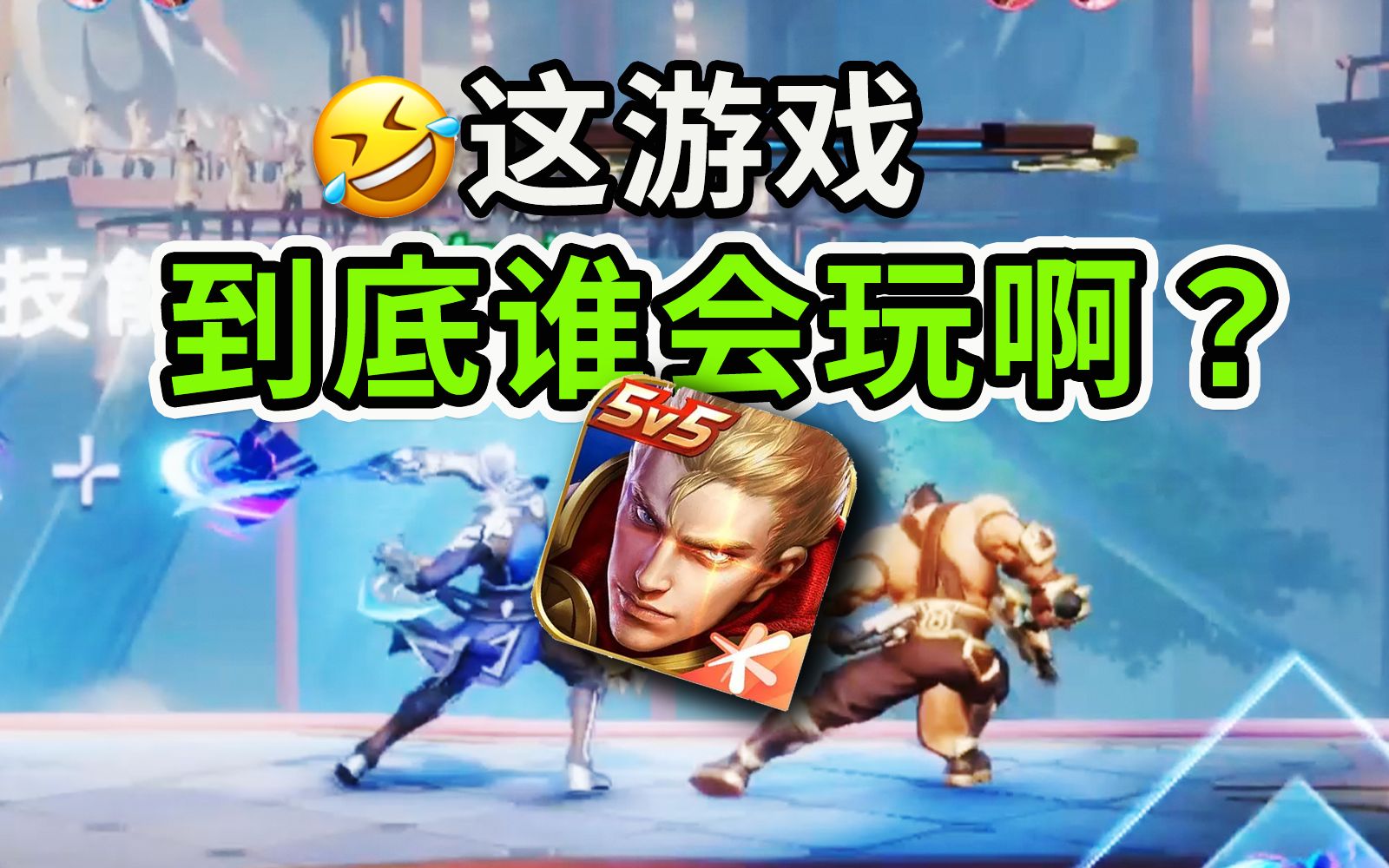 【星之破晓】这游戏到底谁会玩啊?
