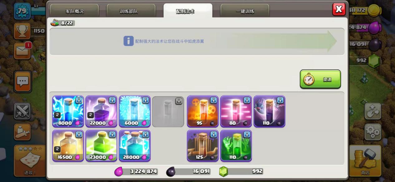 部落冲突：如何使用巫流派去破阵？