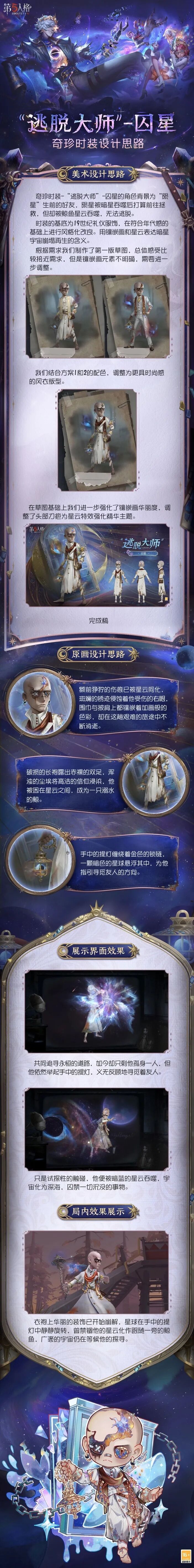 【设计思路】「第四十赛季·精华3」稀世时装及奇珍时装的设计思路分享~