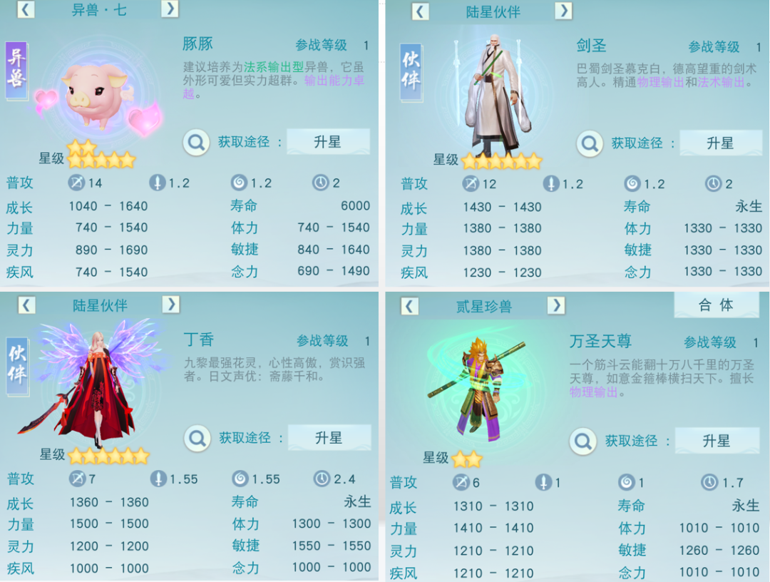高居排行榜前列，PVP中的真正王者，全能召唤兽豚豚可爱来袭！