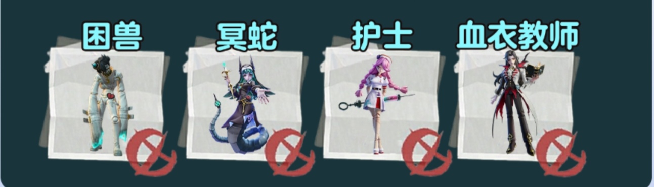 〖逃出惊魂夜〗三大地图全员集结