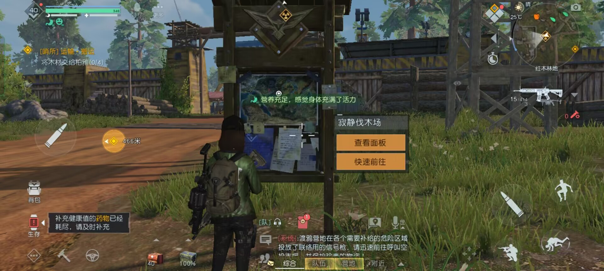 《黎明觉醒：生机》据点挑战攻略：虽然很难，但是值得！