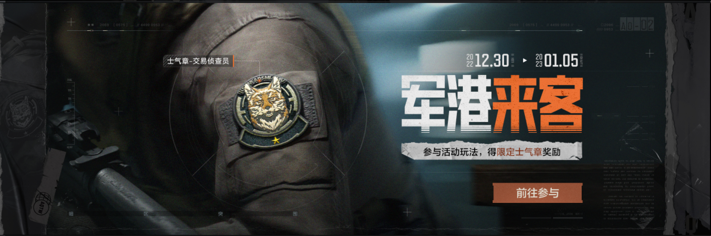 【官方讨论帖】军港来客活动已上线，说说你对这次活动的想法