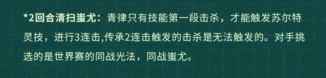 英雄测评丨爆发反打，辅助增益，主播安生揭秘青律实战强度！