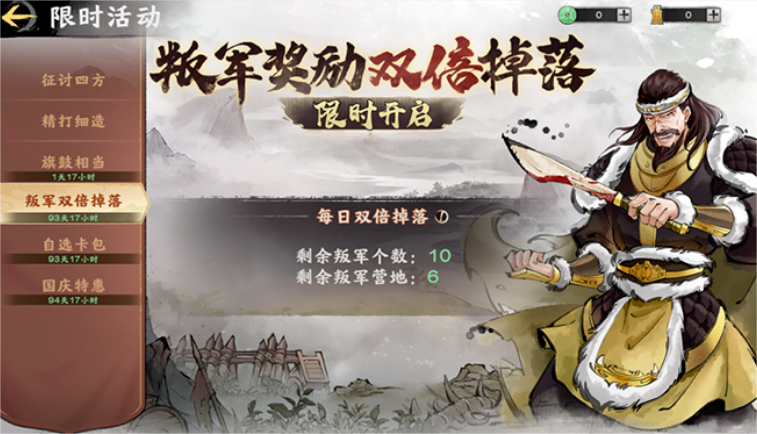 《秦皇汉武》双十一盛典开启！多重福利，祝你脱单！