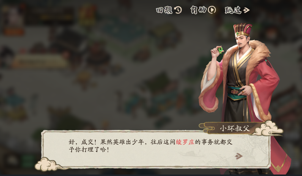 《大店小二》——穿越古今的商业传奇，一场别开生面的经营盛宴