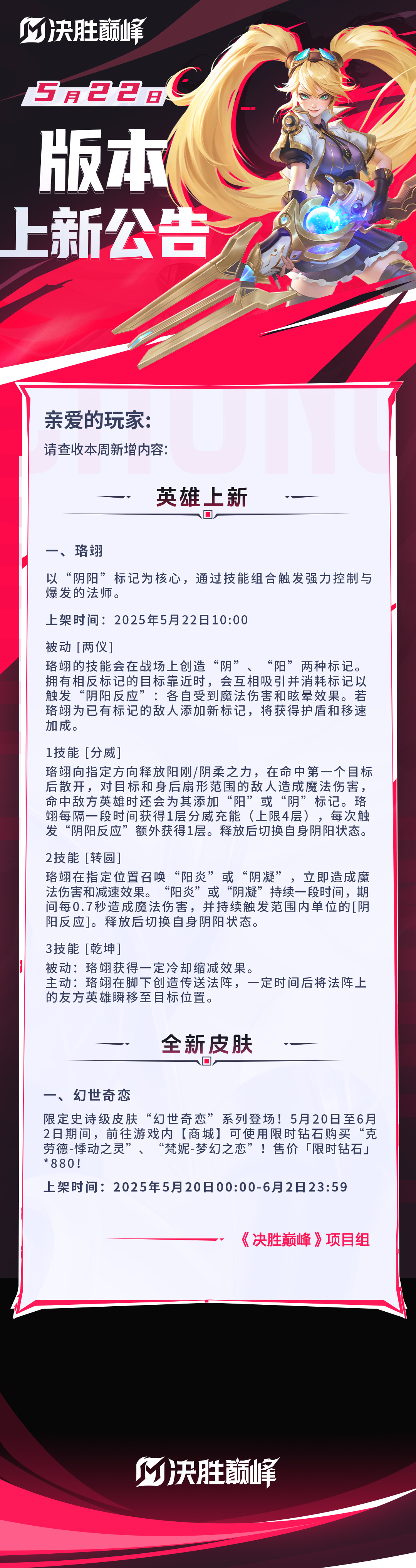 5.22上新公告