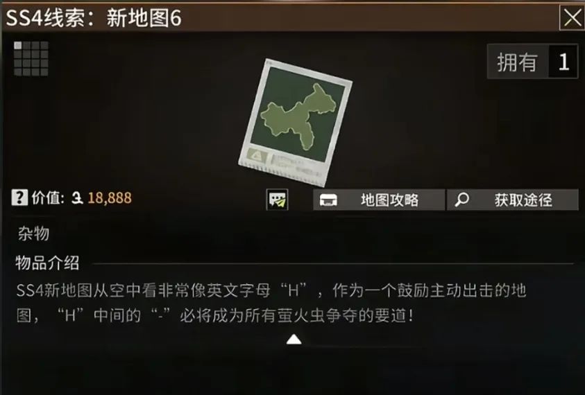 开年赛季激战升级！三大主题拼图线索公布，解锁SS4焕新战场！